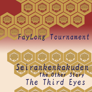 星乱拳客伝 外伝 トーナメント編 第5話